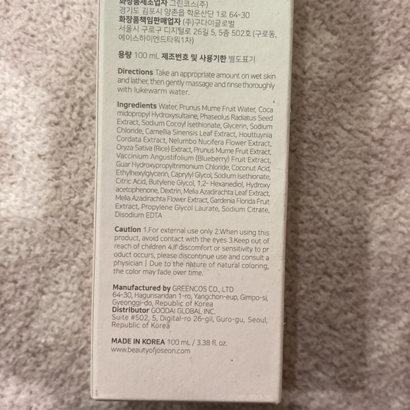 Beauty of Joseon cleanser - Picture 2 of 5